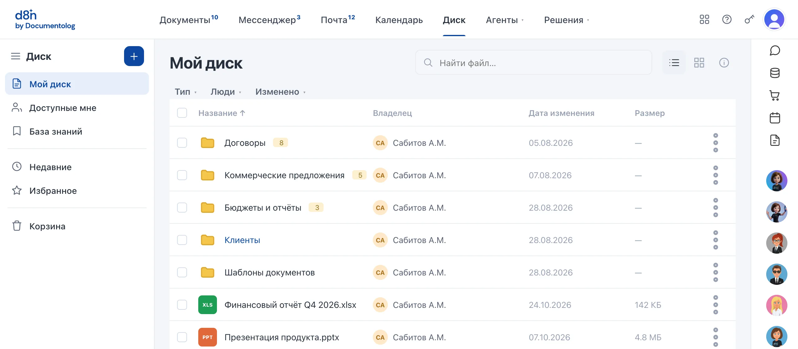 Модуль «Диск» в демо d8n, демонстрационные данные