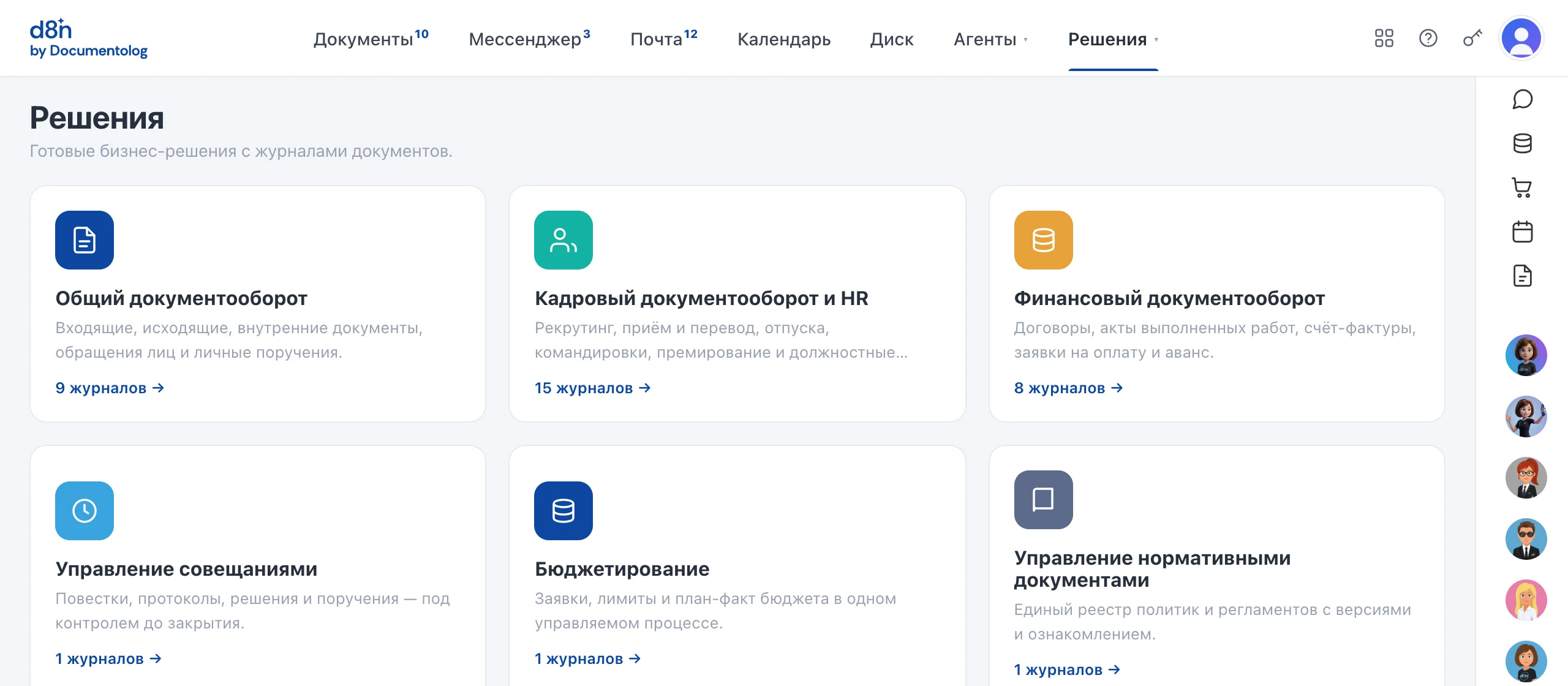 Модуль «Процессы» в демо d8n, демонстрационные данные